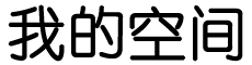 昂昂溪区新闻网